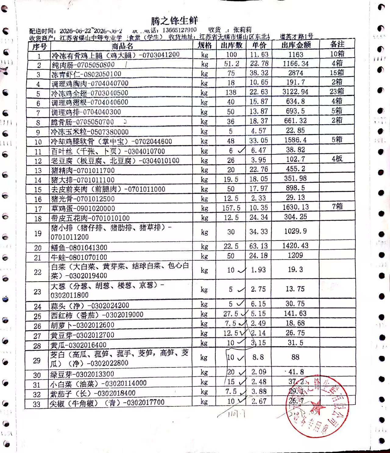 1782174998715.jpg 6.22学生1.jpg