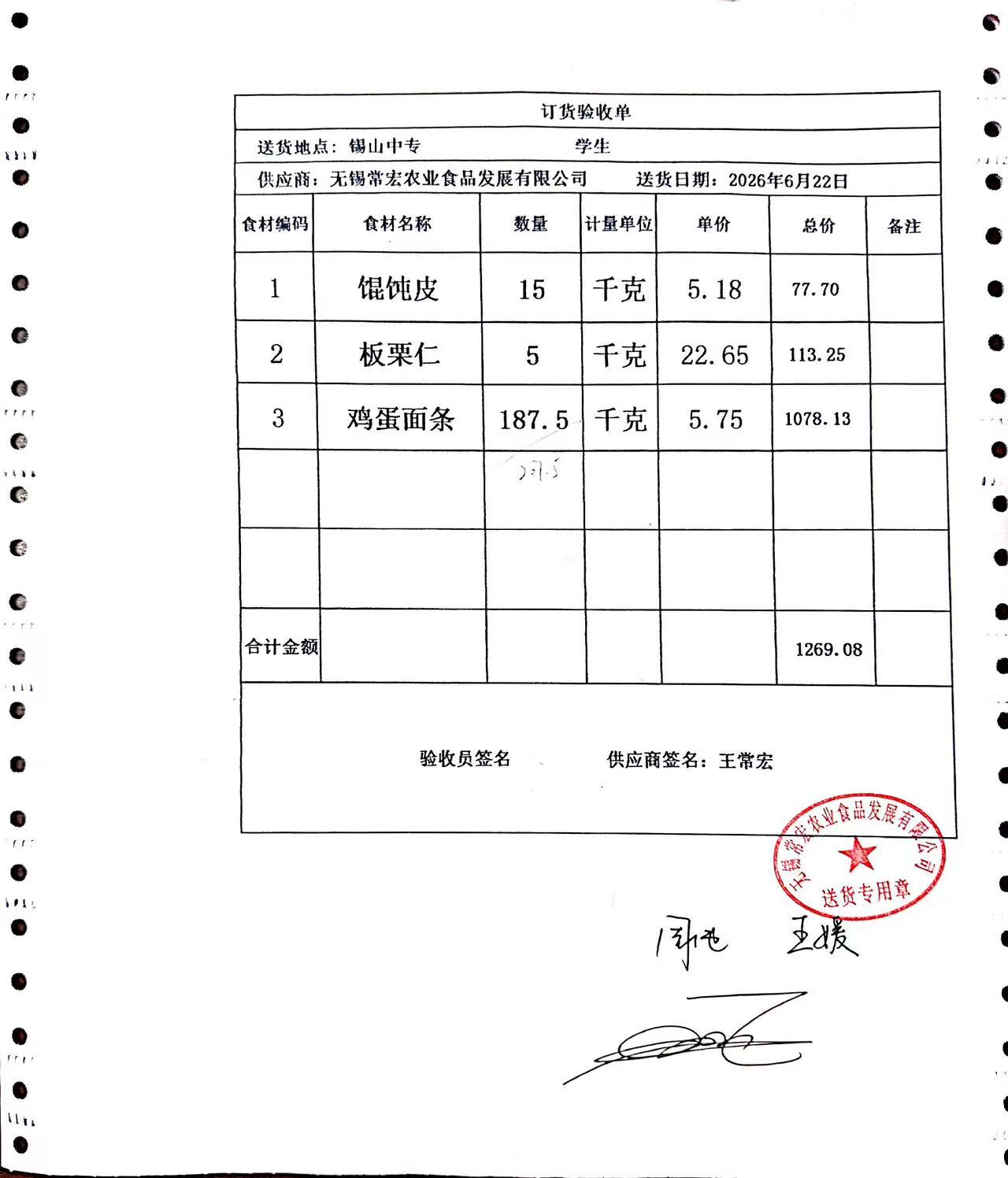 1782175010974.jpg 6.22学生3.jpg