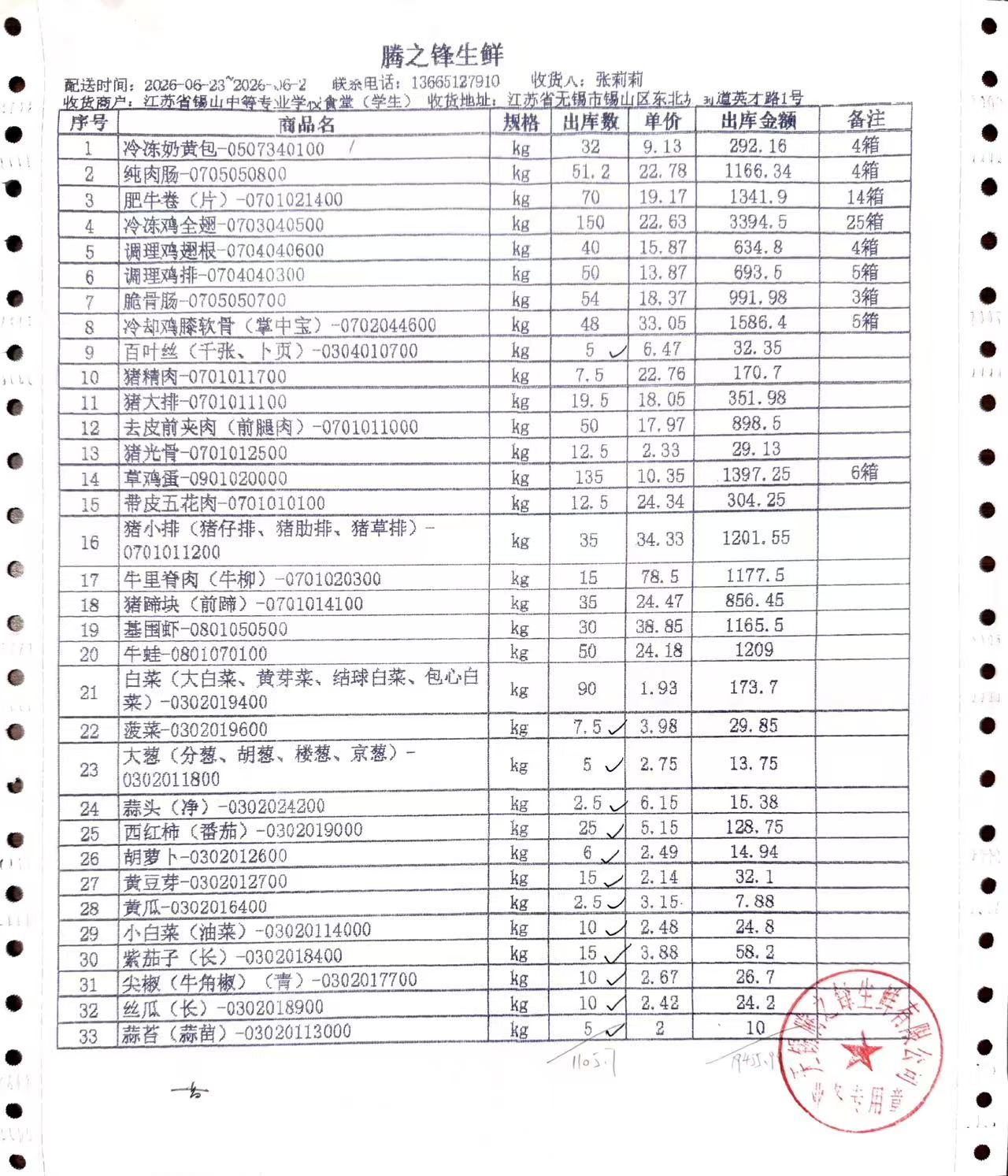 1782175019081.jpg 6.23学生1.jpg