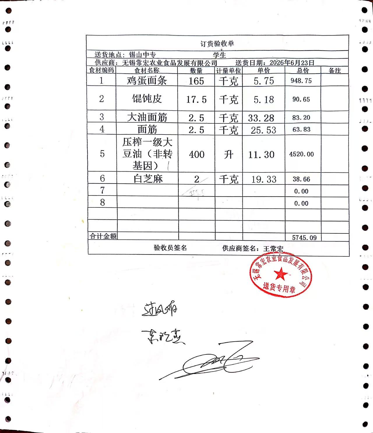 1782175032102.jpg 6.23学生3.jpg