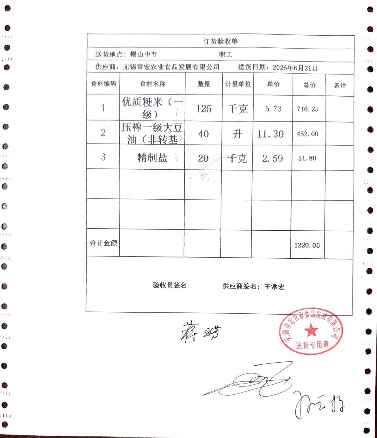1782175099401.jpg 6.21教师.jpg