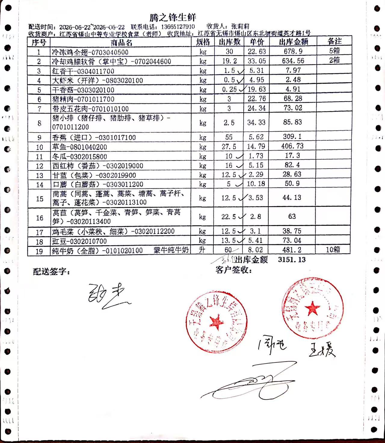 1782175109486.jpg 6.22教师.jpg