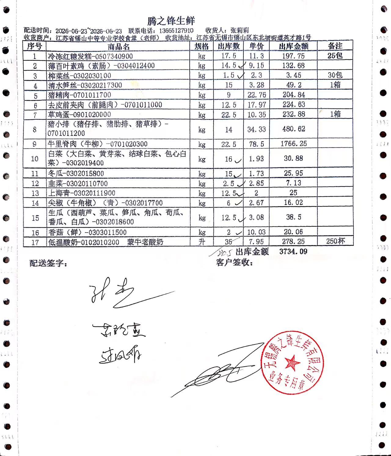 1782175117468.jpg 6.23教师1.jpg