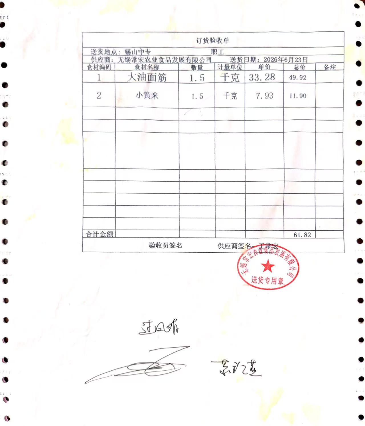 1782175124680.jpg 6.23教师2.jpg