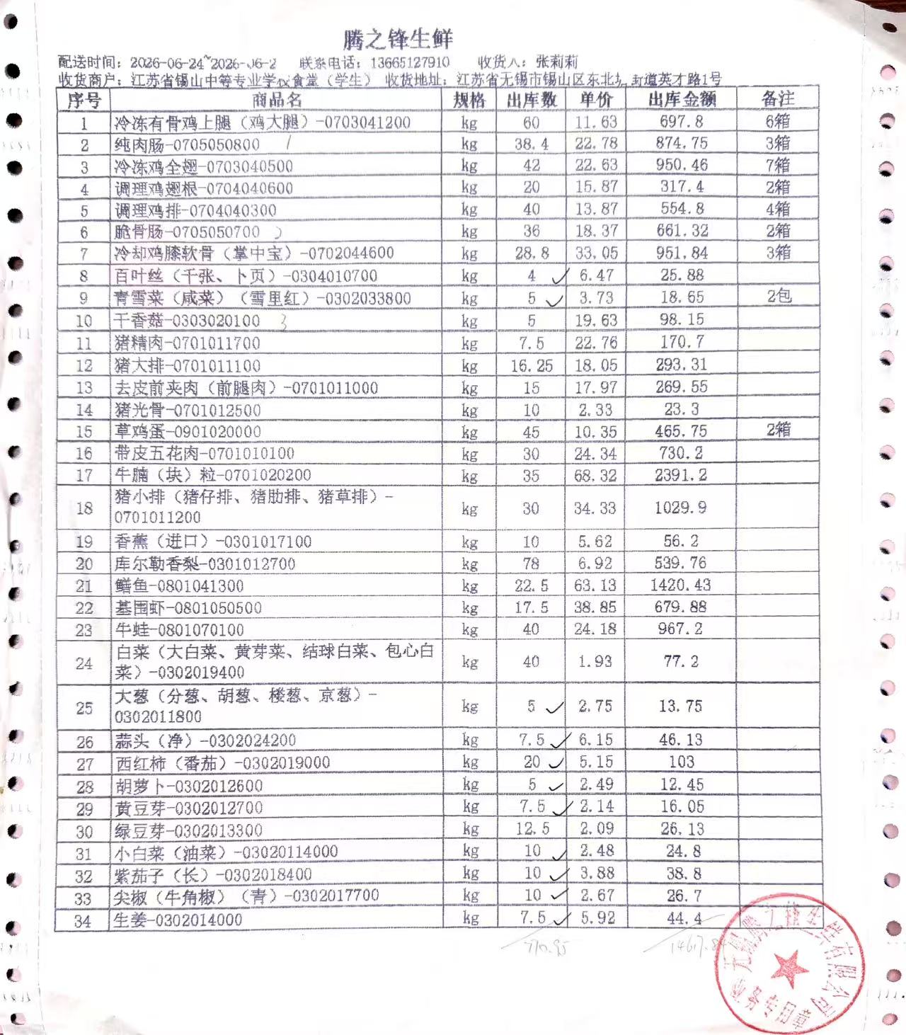 1782262760121.jpg 6.24学生1.jpg