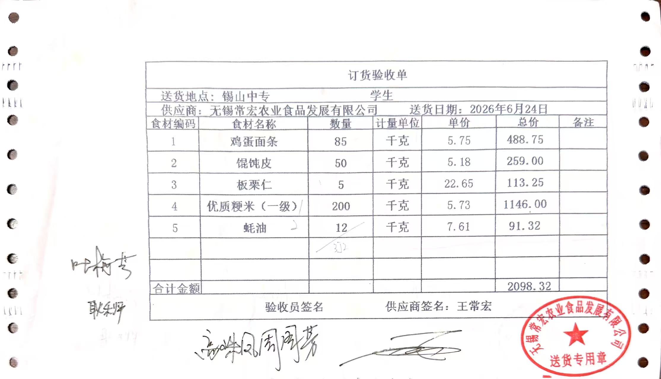 1782262776720.jpg 6.24学生3.jpg