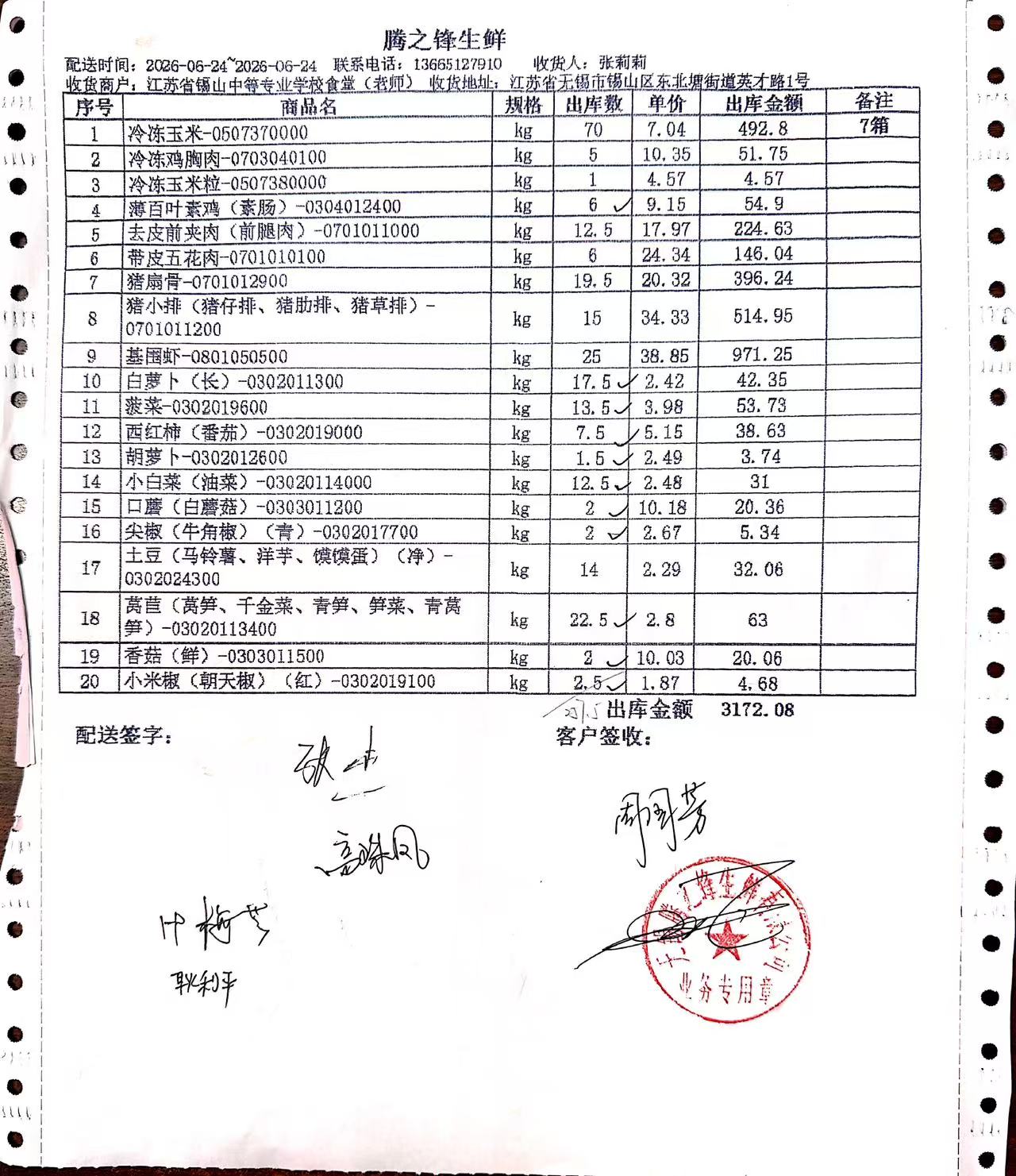 1782262793505.jpg 6.24教师1.jpg