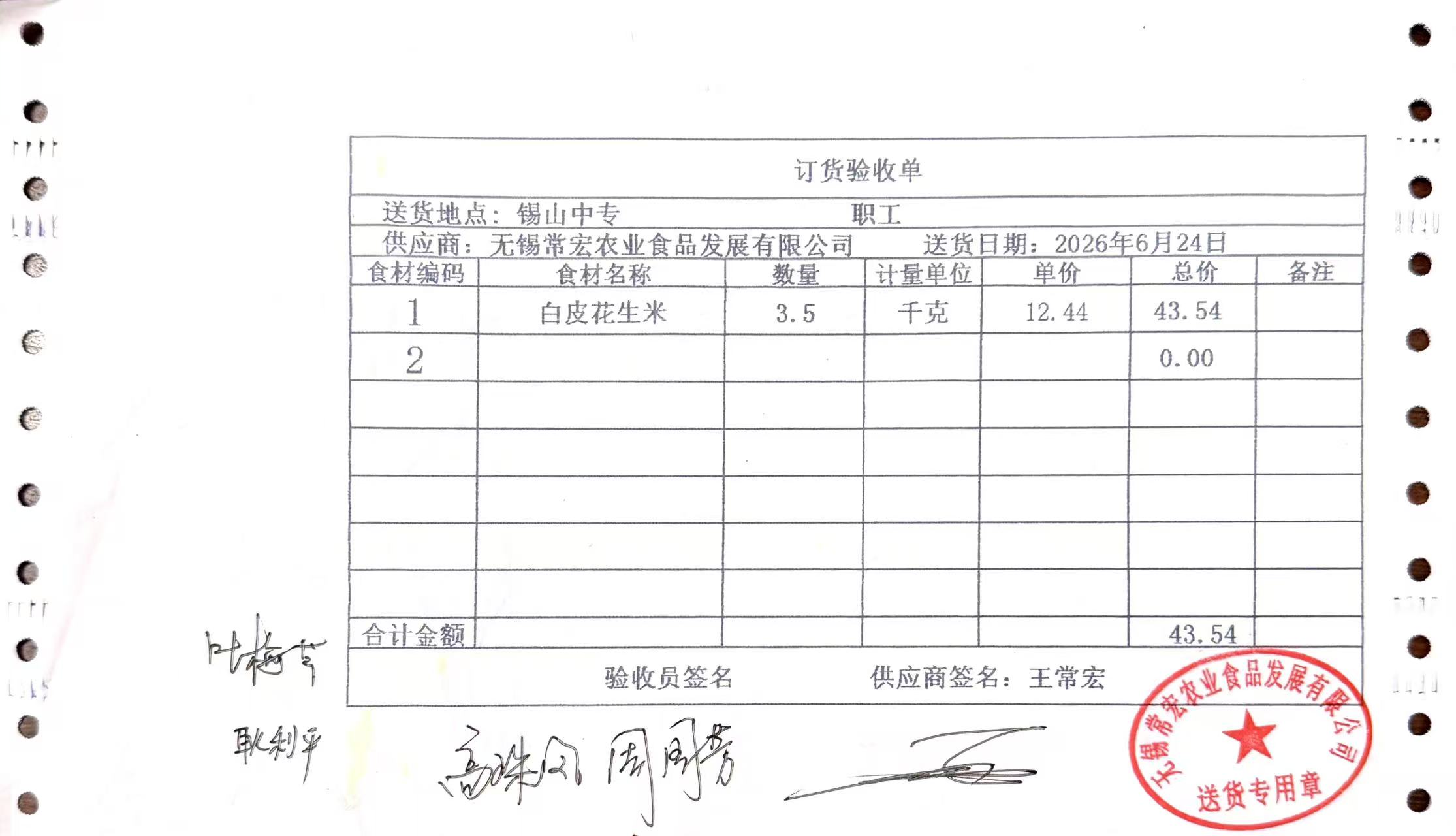 1782262801406.jpg 6.24教师2.jpg