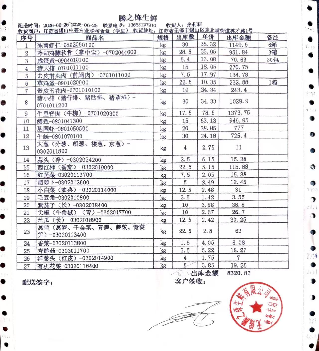 6.26学生1.jpg