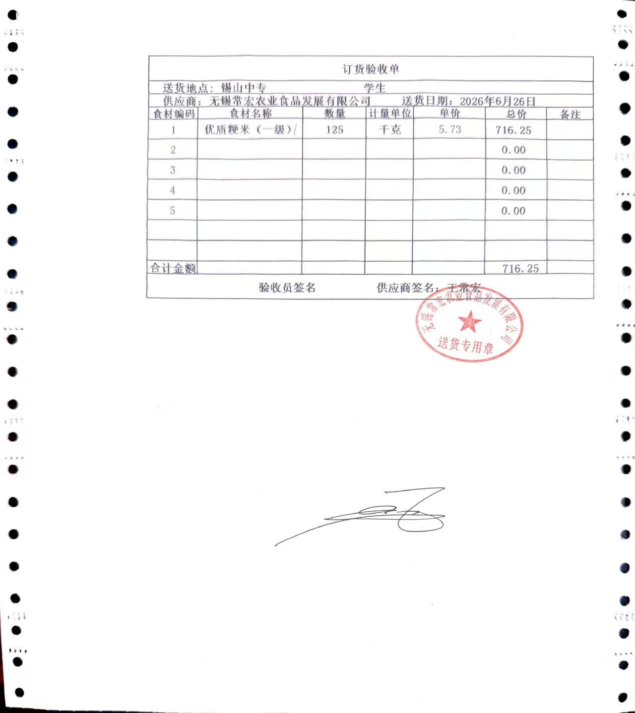 6.26学生2.jpg