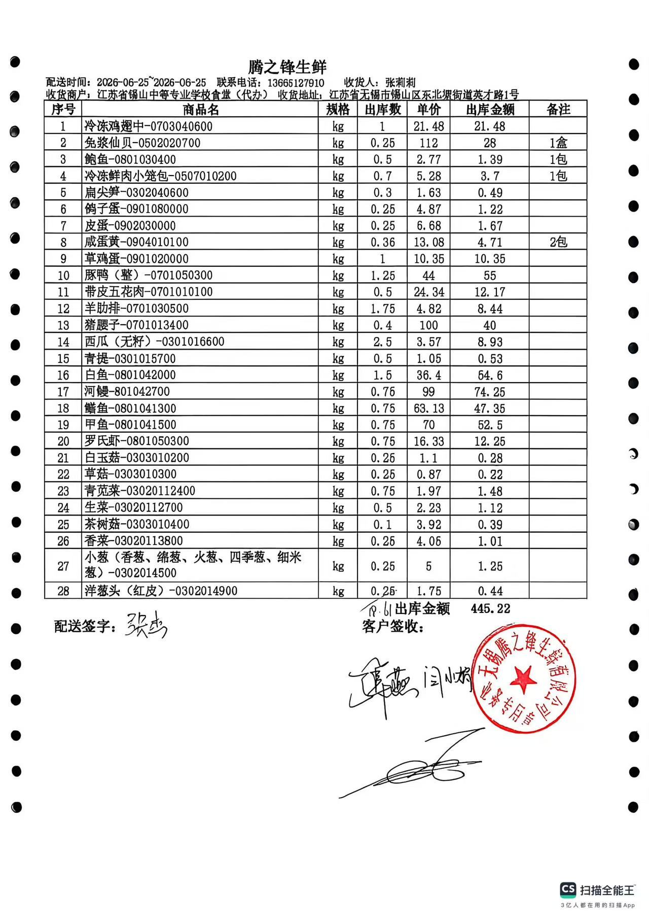 6.25老师.jpg